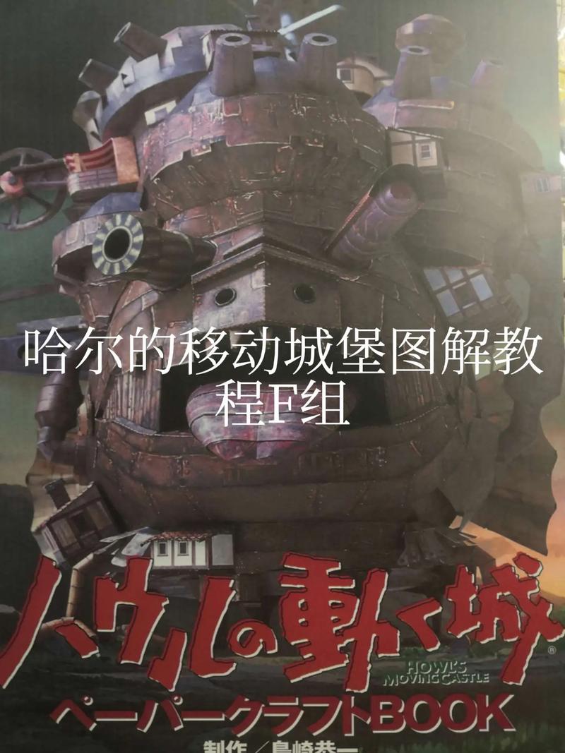 哈尔的移动城堡,设计策略快速解答_VR型43.237