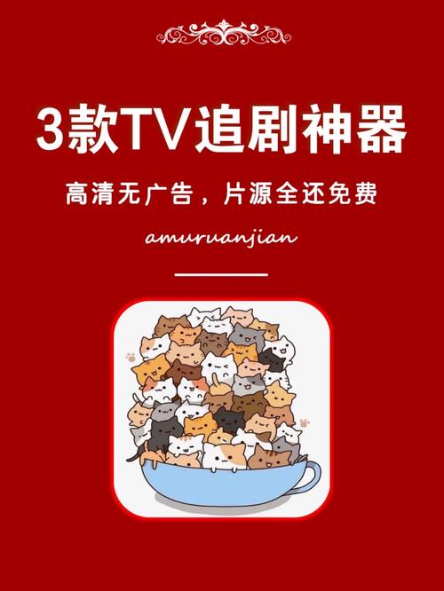 免vip电视追剧软件tv版,设计策略快速解答_整版DKJ656.74