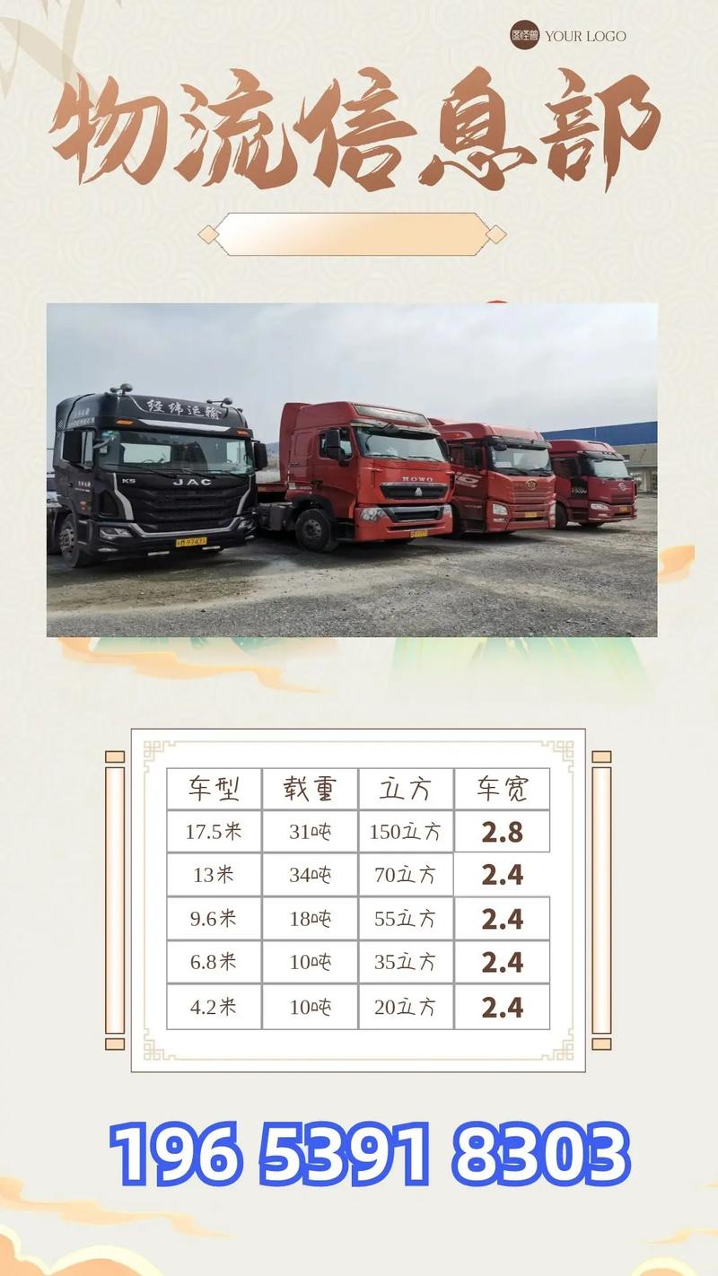 整车货运运输,真实经典策略设计_VR型43.237