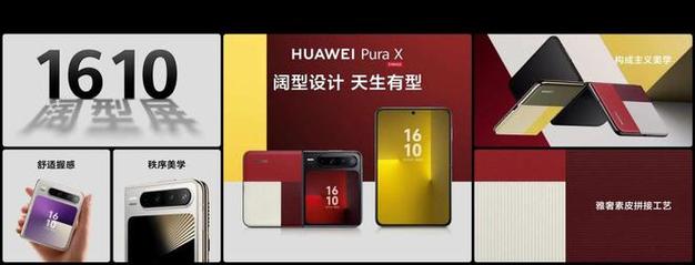 华为内部人士谈Pura70出货量,设计策略快速解答_VR型43.237
