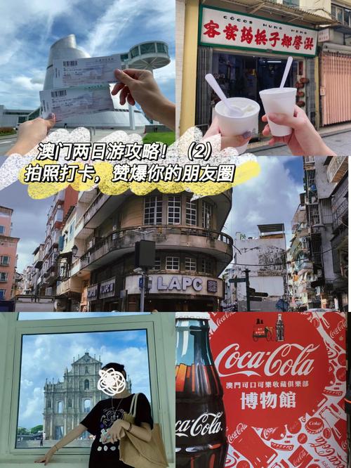 澳门大三巴经典朋友圈,设计策略快速解答_整版DKJ656.74