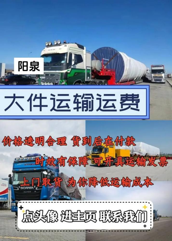 大件运输车辆运输,真实经典策略设计_VR型43.237