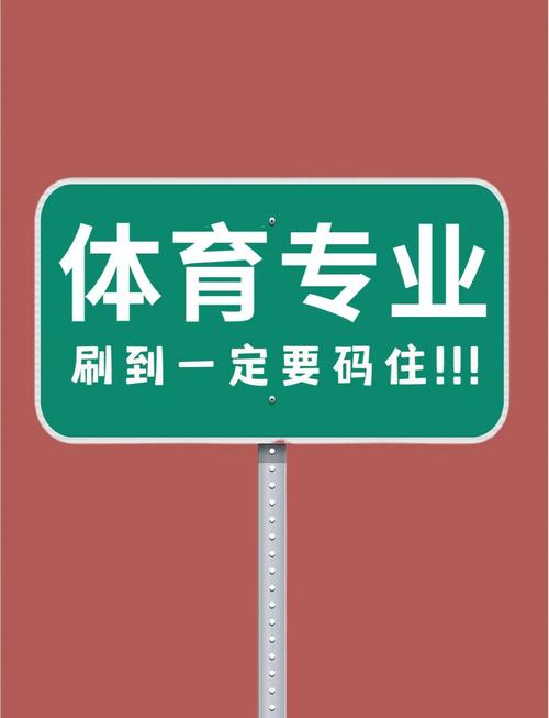 期刊体育类期刊,绝对策略计划研究_社交版40.12.0