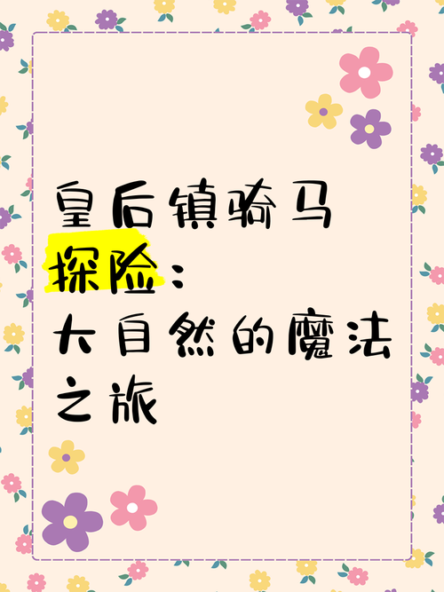 魔法之旅免费高清国语版在线观看,真实经典策略设计_VR型43.237