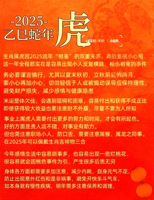 属虎今日最准的运势和财运,设计策略快速解答_整版DKJ656.74