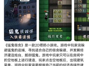 七月半之恐怖宿舍,真实经典策略设计_VR型43.237