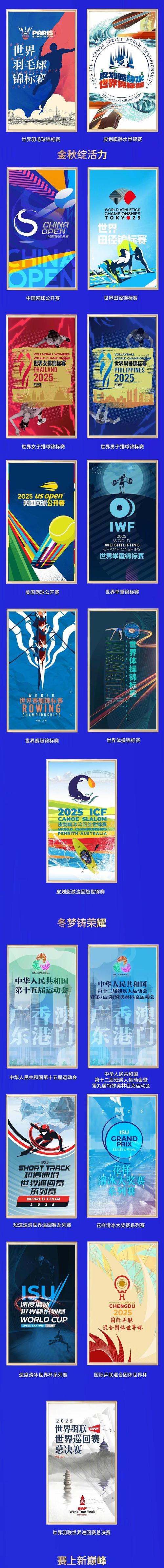 奥运会中国代表团入场,真实经典策略设计_VR型43.237