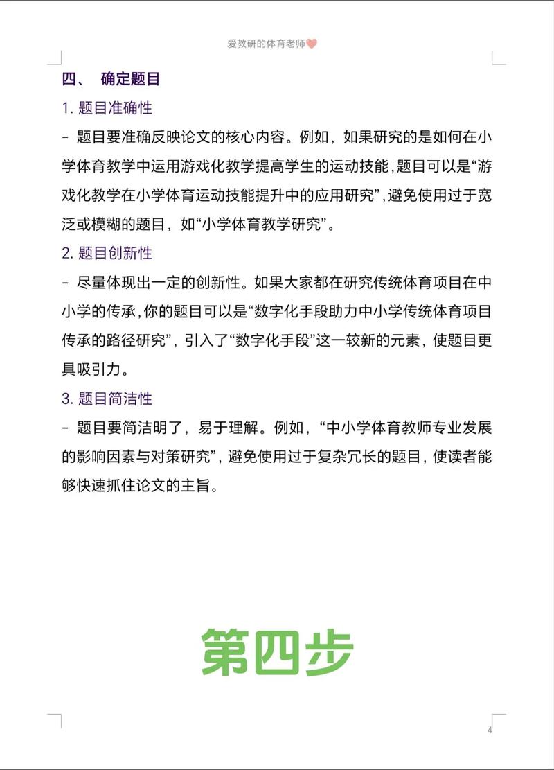 正规体育类评职称的期刊有哪些,设计策略快速解答_整版DKJ656.74