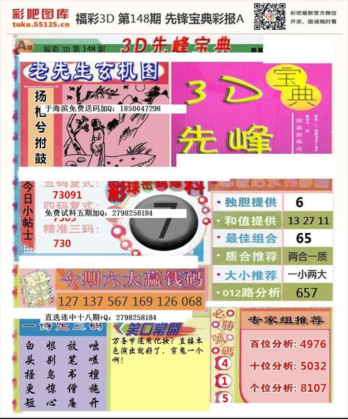 2025年4月7日 第2页