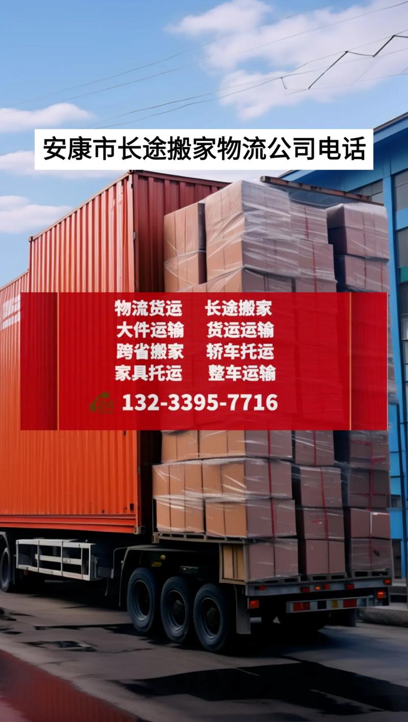 全国货运信息,绝对策略计划研究_社交版40.12.0