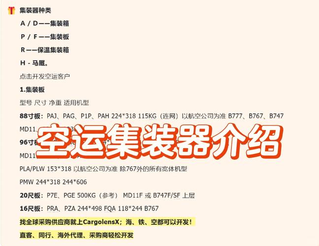 全国航空货运,设计策略快速解答_VR型43.237