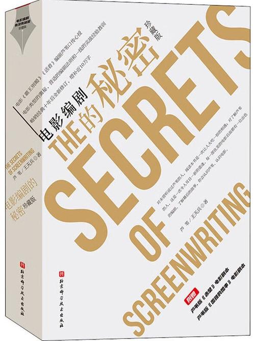 韩国编剧电影,设计策略快速解答_整版DKJ656.74
