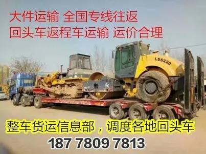 全国大件运输平台都有哪些,绝对策略计划研究_社交版40.12.0