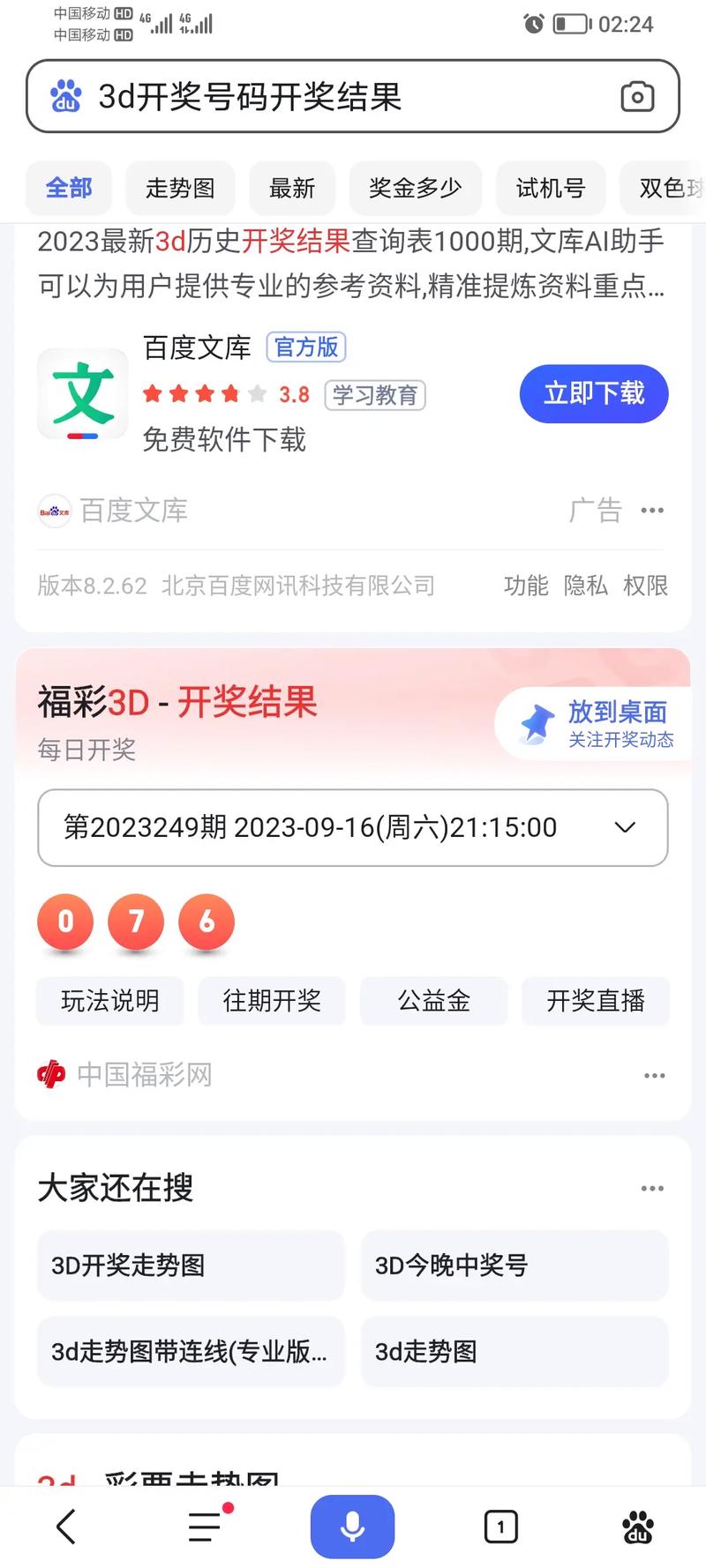 今日开奖结果是什么,设计策略快速解答_VR型43.237