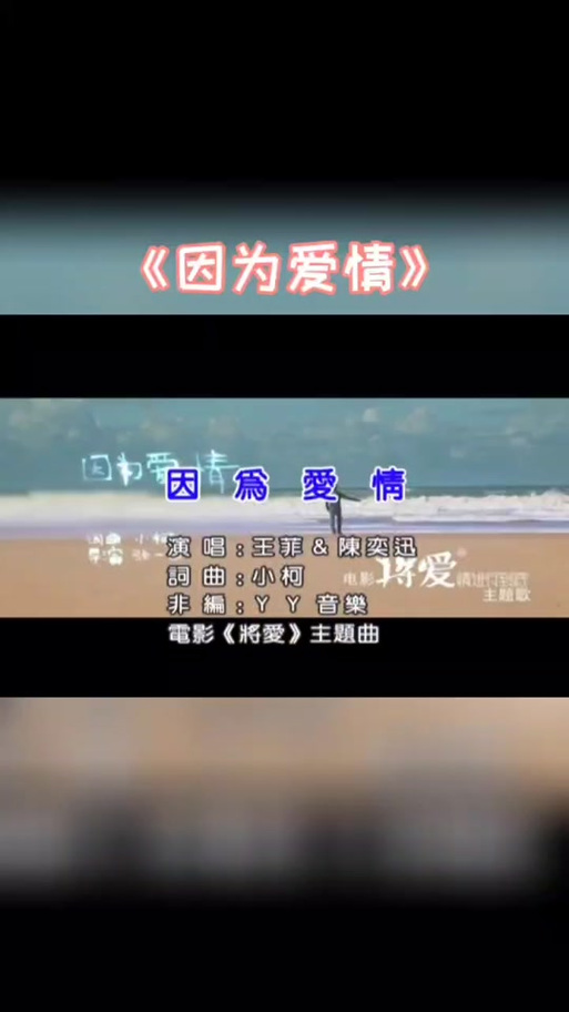 因为爱情原唱,设计策略快速解答_VR型43.237