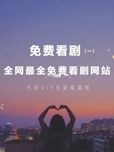 免费追剧无需vip的软件大全,绝对策略计划研究_社交版40.12.0