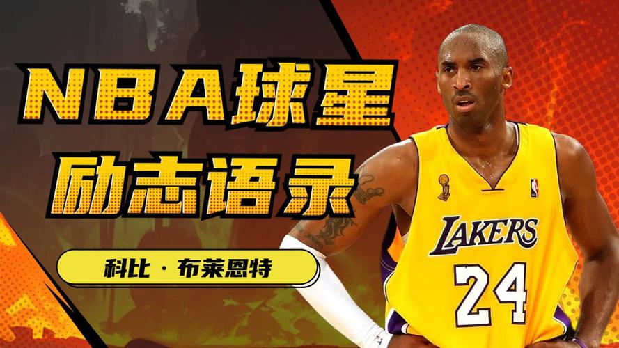 巨星科比的一天,设计策略快速解答_整版DKJ656.74