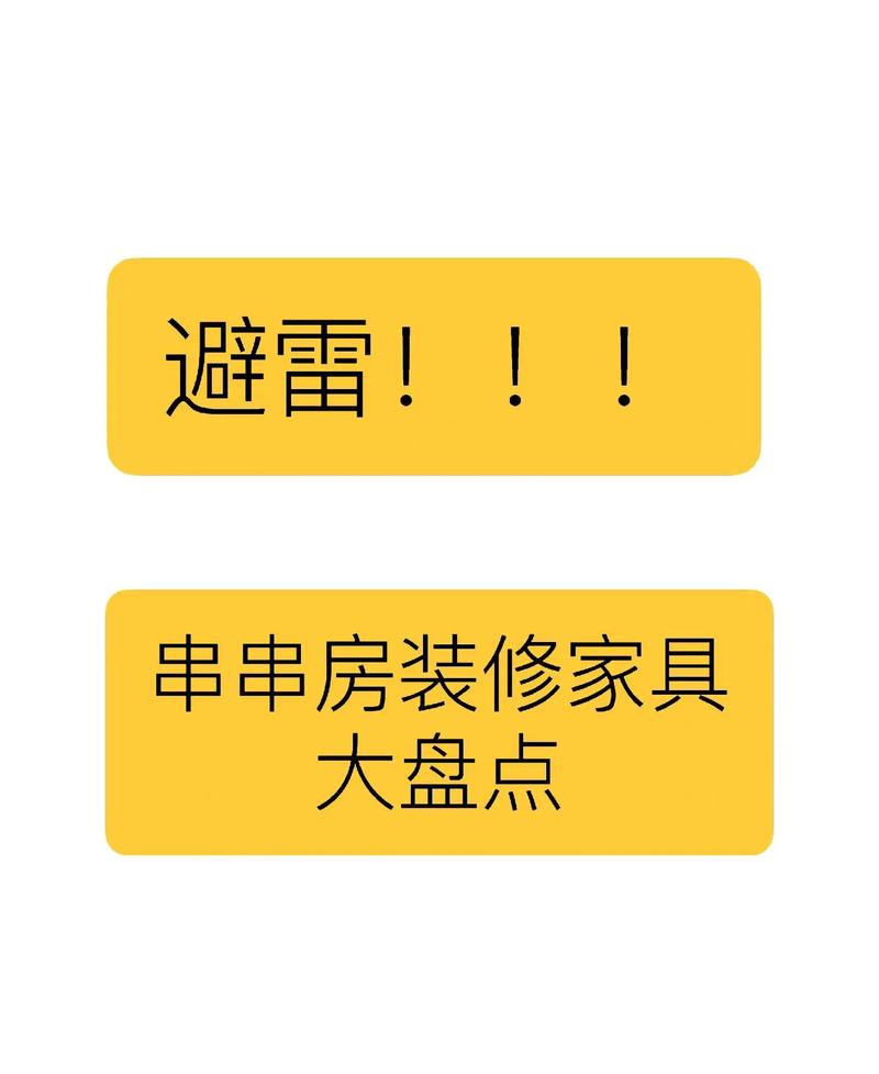 串串房引身体不适后又租别人,设计策略快速解答_整版DKJ656.74