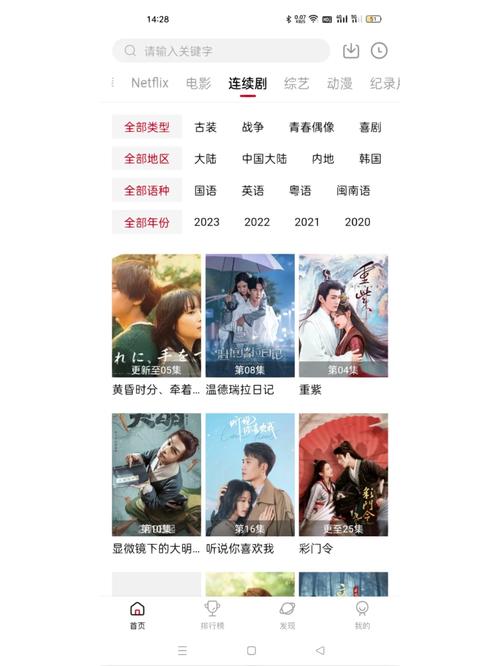 不用vip追剧的软件有哪些免费,绝对策略计划研究_社交版40.12.0