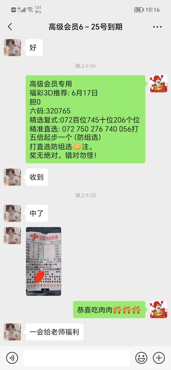 今日3d精准预测号码,设计策略快速解答_VR型43.237