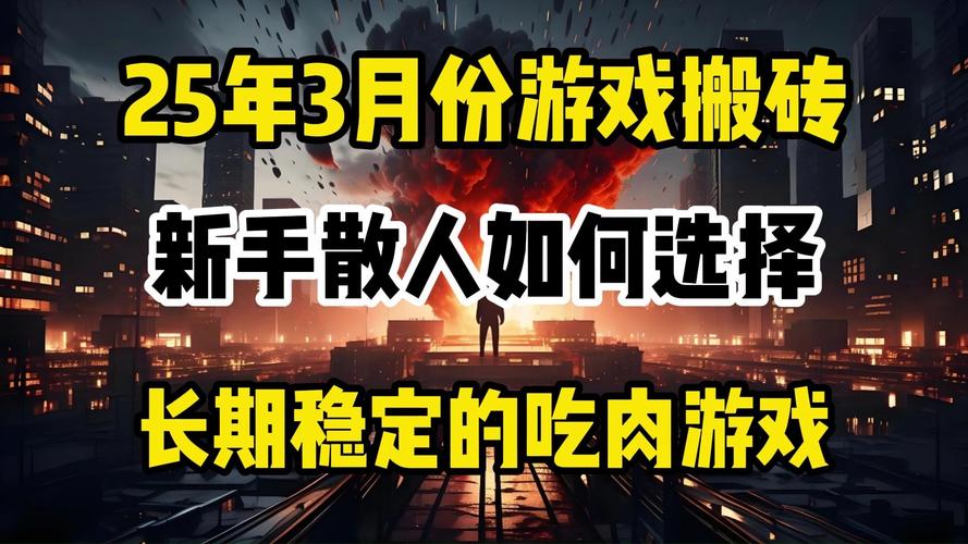 搬砖游戏网络游戏,真实经典策略设计_VR型43.237
