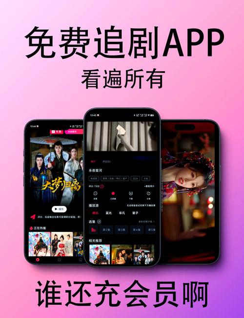 能看vip的免费追剧软件,绝对策略计划研究_社交版40.12.0