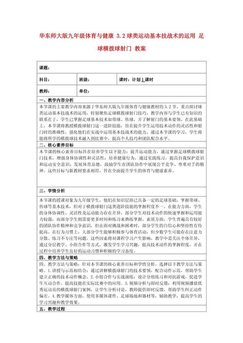 为了中考体育要每天怎么训练?,设计策略快速解答_VR型43.237